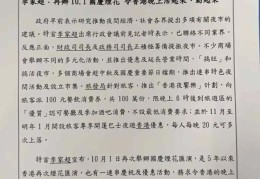 中三插班生必看 香港语文笔试全攻略与真题演练