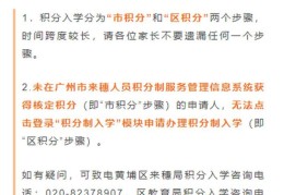 中四插班必读 2024香港秋季入学关键步骤详解