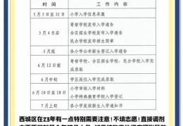 长沙湾协和小学插班生申请｜2024年入学资格详解