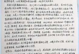 香港中学插班申请原因撰写指南 附真实案例解析