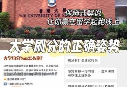 中四插班香港中学 择校技巧与入学面试解析