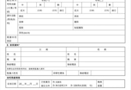 香港中学插班指南 如何撰写讨论内容与申请要点