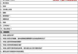 香港中小学插班要什么条件？五大必备材料清单