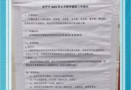 香港中医插班政策解读 内地生转学流程与材料清单