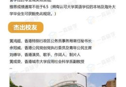 香港中学插班留学指南 课程衔接与语言提升方案