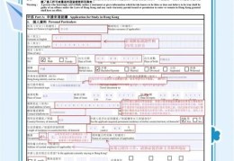 香港中学插班申请书范本大全 免费获取实用模板