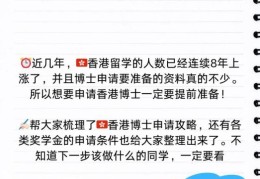 最新版香港插班规定 2025教育局文件要点速览