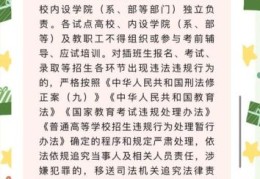 新界区中学插班指南 7月招生名额查询