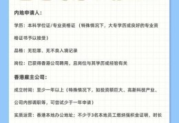 香港中学插班政策解读 如何提高申请成功率