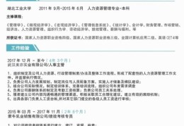 香港中学插班简历模板怎么写？资深导师经验分享