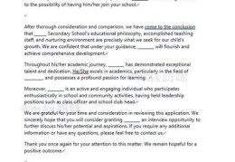 香港中学插班申请信格式详解（附成功案例）