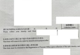 香港中学插班申请身份证要求详解