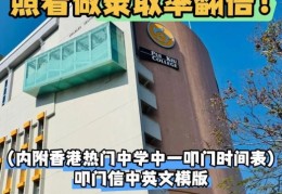 香港中学叩门时间安排 插班申请必读要点