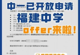 香港中学插班资料准备指南 递交内容与注意事项