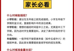 中一插班香港必读 5大常见问题与解决方案