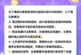 香港专科插班经验分享 3大常见问题及解决方案