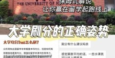 香港中学插班答疑 高一转学资格与入学考试详解