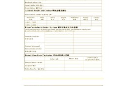 香港中一插班择校攻略 春季申请材料准备清单