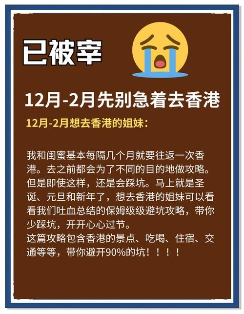 香港中学插班难吗高中?内地生必看避坑指南