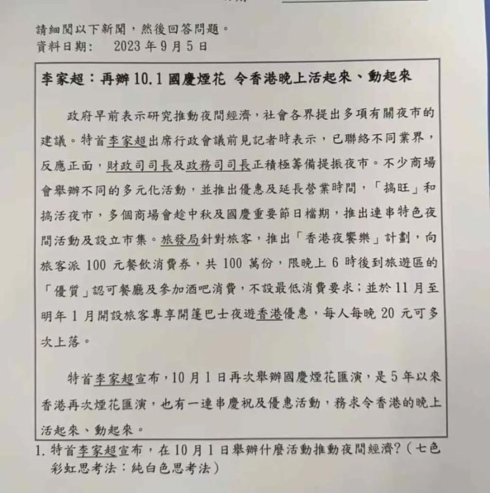 中三插班生必看 香港语文笔试全攻略与真题演练