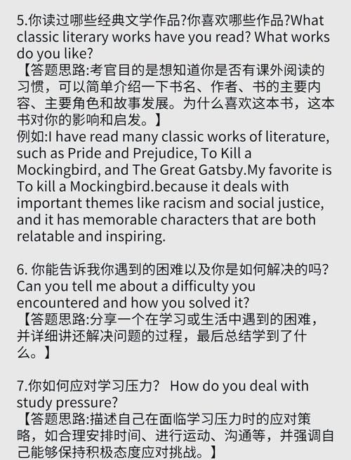 香港中学插班生面试英文问答实例详解