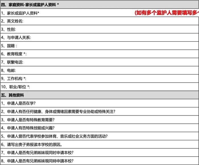 香港中小学插班要什么条件?五大必备材料清单
