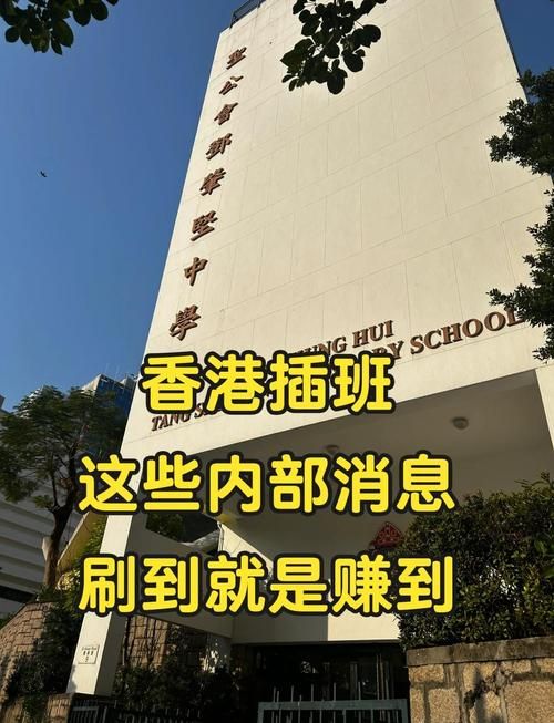 香港中学插班申请原因怎么写？家长必看避坑攻略