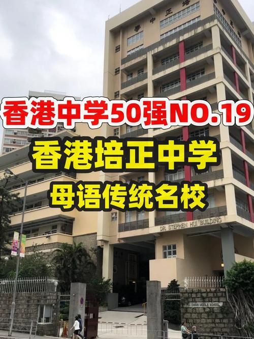 中四插班笔试试题详解 香港中学入学策略