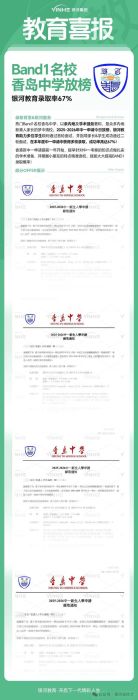 最新版香港插班规定 2025教育局文件要点速览