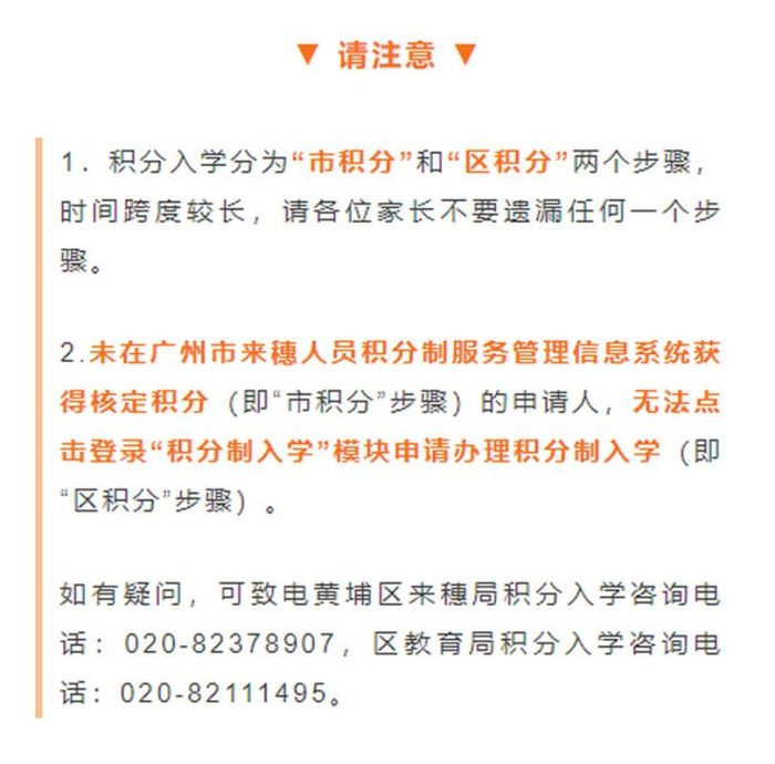 中四插班必读 2024香港秋季入学关键步骤详解