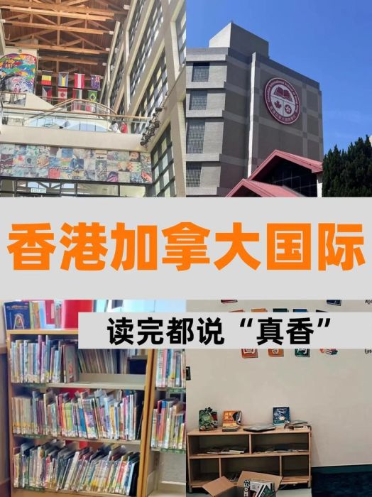 新来港学生必看 七年级插班面试准备与技巧