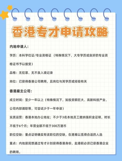 香港中学插班政策解读 如何提高申请成功率