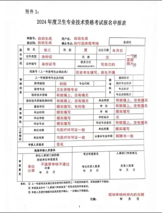 香港中小学插班申请书模板 附高清图片及撰写要点2024