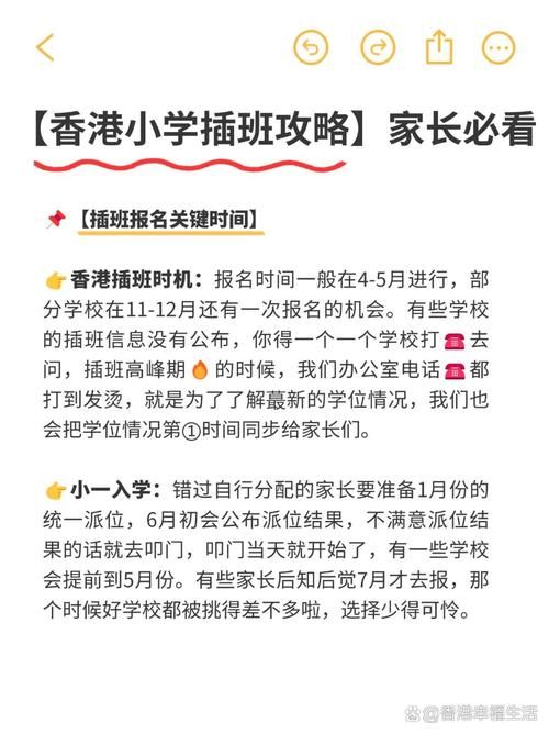 最新香港幼儿园插班答疑 如何把握入学机会？