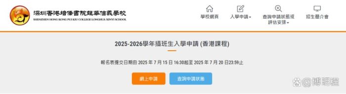 香港中医插班指南 2025年入学流程与备考策略