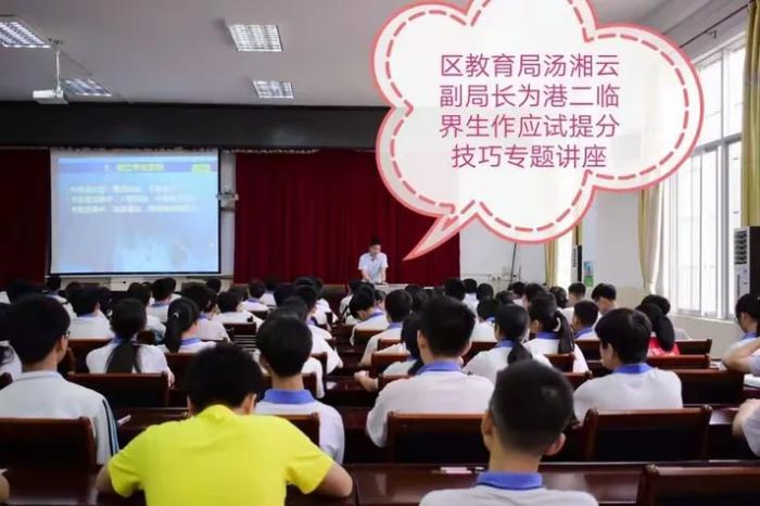 新来港学童粤语难题破解 插班学习快速融入技巧