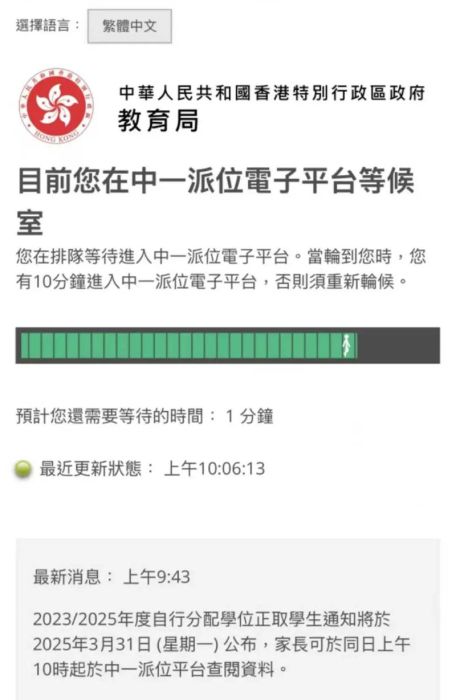 香港中学插班必读 教育局派位规则与申请技巧