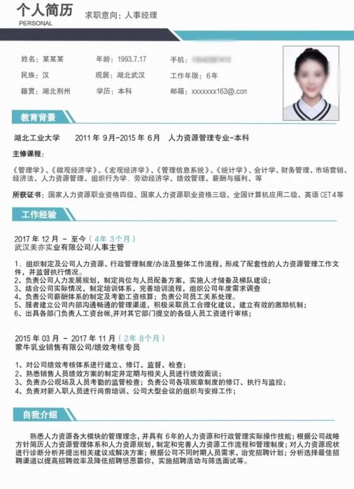 香港中学插班简历模板怎么写？资深导师经验分享