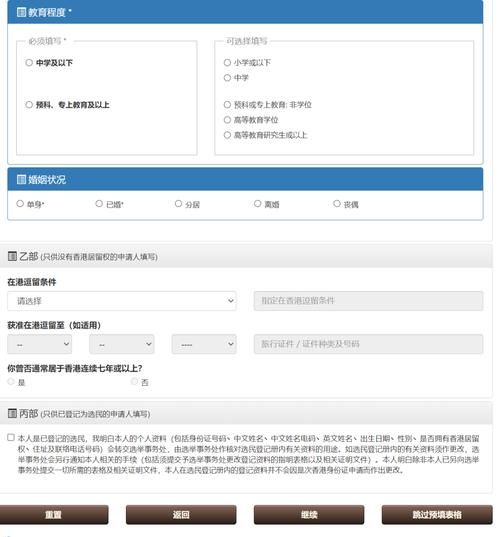 香港中学插班申请身份证须知