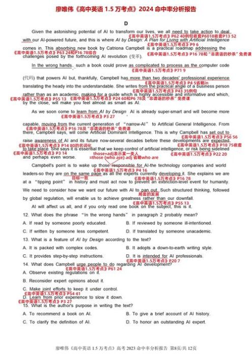 中一英语卷子备考指南 香港Band2插班真题分析