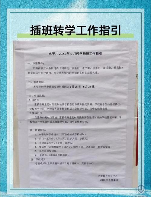 香港中医插班政策解读 内地生转学流程与材料清单