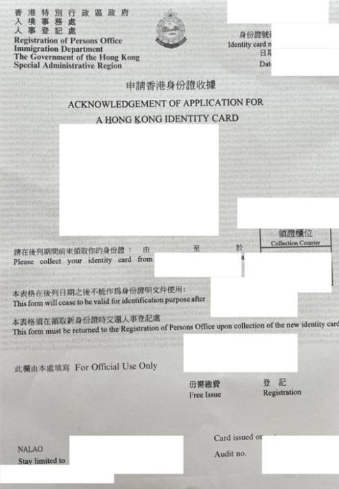 香港中学插班申请身份证要求详解