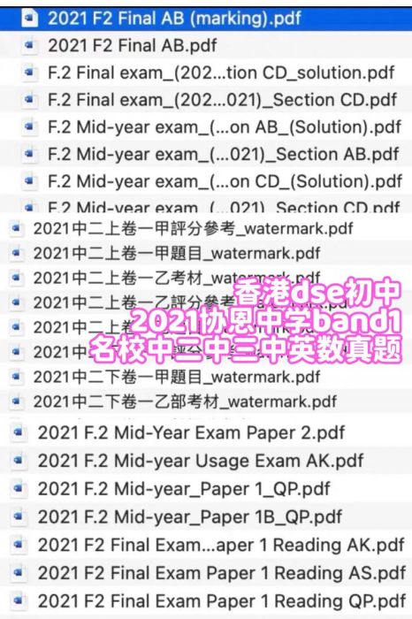 香港中学插班英文要求详解 备考策略与真题分析