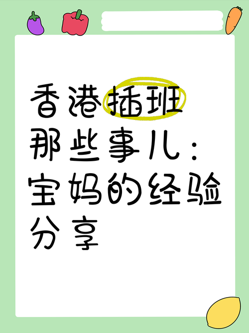 香港专科插班经验分享 3大常见问题及解决方案