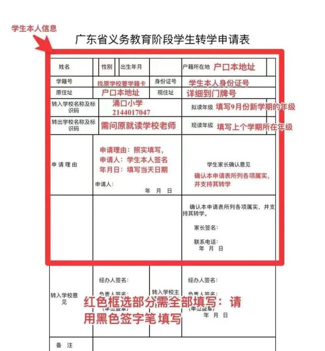 香港转学插班申请指南 格式解析+常见问题解答