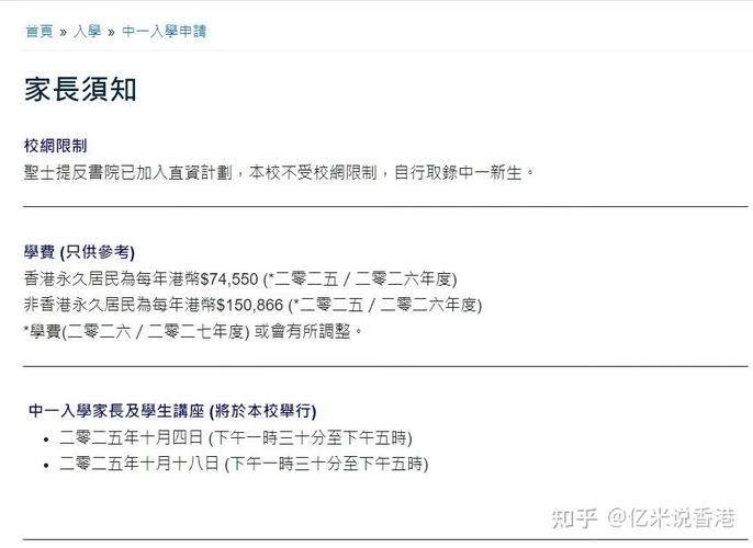 新移民必读 香港本地高中插班政策及备考建议