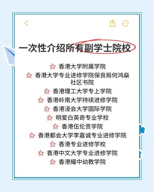 香港专科插班政策解读 最新变化与应对策略详解