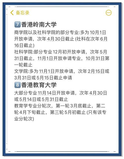 香港专升本插班常见问题解答 申请材料与时间规划