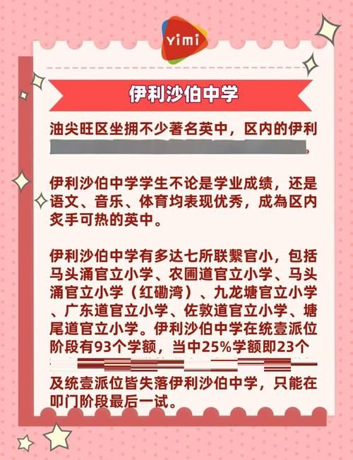 香港转学高中降级问题全解 5大关键因素