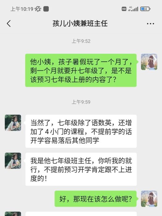 知新学校插班录取率解析 家长必读申请策略